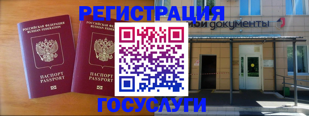 временная регистрация в Пятигорске