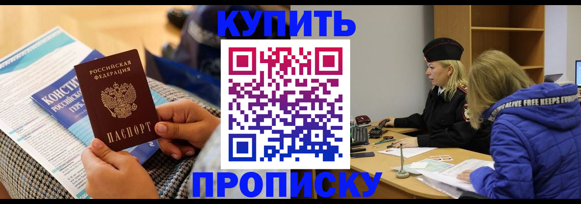 временная регистрация законно в Пятигорске