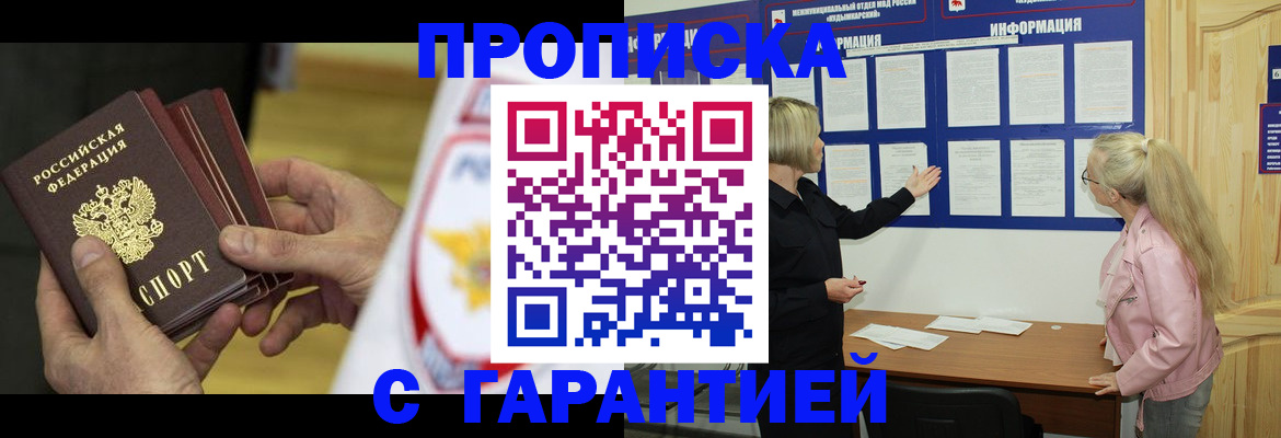 прописка иностранных граждан в Пятигорске