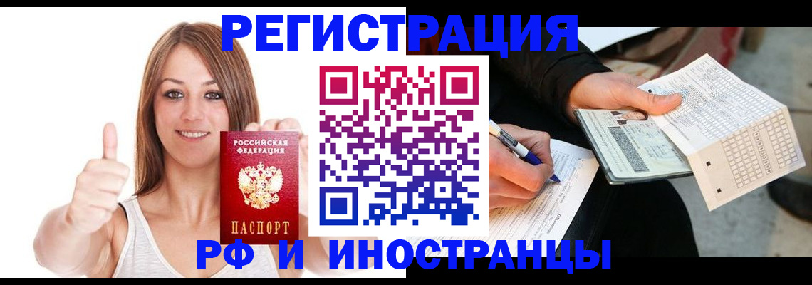 временная регистрация 2025 в Пятигорске