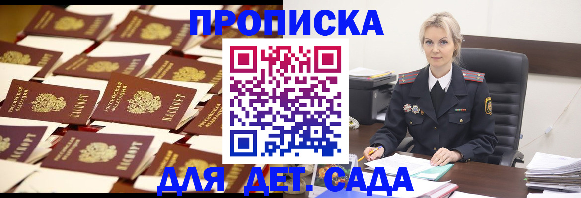 пропишу в квартире в Пятигорске