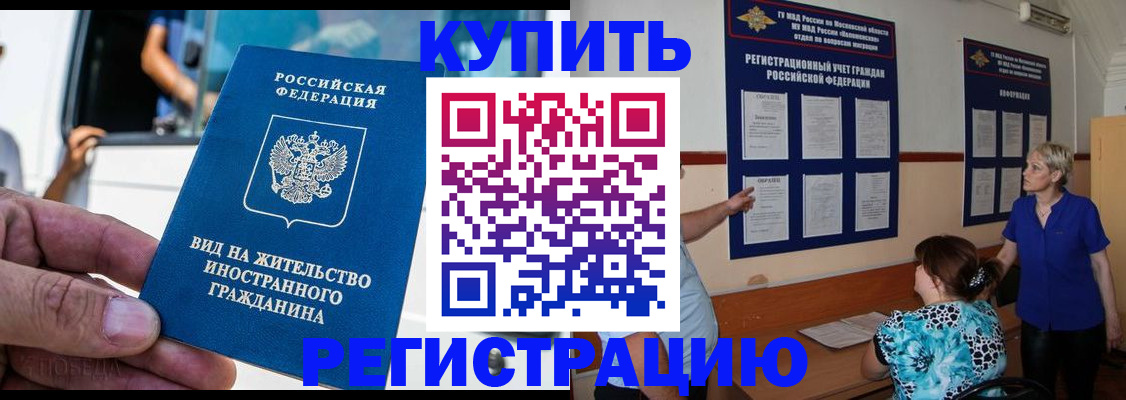миграционный учет в Пятигорске